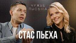 Психическое расстройство у партнера, Газлайтинг от любимого | Стас Пьеха | Психическое расстройство у партнера, Газлайтинг от любимого | Стас Пьеха |