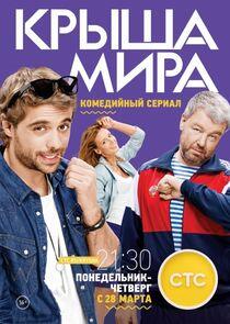 Крыша мира Крыша мира
