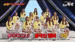 Episode 16 with Joo Young-hoon, Kim Su-ro, Cosmic Girls