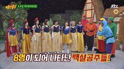 Episode 89 with Girls' Generation part 2
