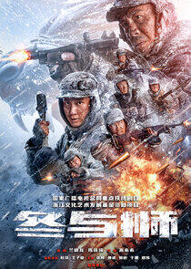 Winter and Lion - Season 1 Winter and Lion - Season 1