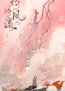 The Legend of Zhuohua - Season 1