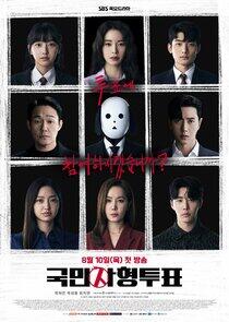 The Killing Vote The Killing Vote