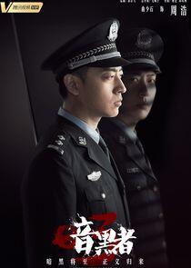 Zhou Hao Zhou Hao