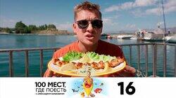 Выпуск 16. Гавар, Гюмри Выпуск 16. Гавар, Гюмри