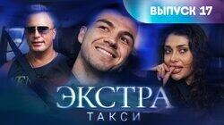 Выпуск 17 Выпуск 17