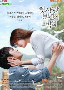 Immutable Law of First Love Immutable Law of First Love