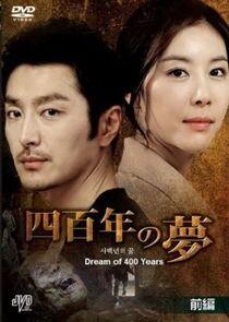 Dream of 400 Years - Season 1