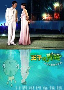 The Prince Who Turns Into a Frog The Prince Who Turns Into a Frog