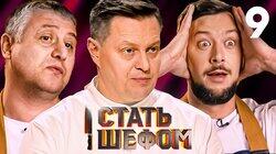 Выпуск 9 Выпуск 9