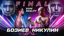Харун Бозиев vs Тимур Никулин | ГРАНДИОЗНЫЙ Финал 1-го сезона. КОНФЛИКТ НЕ РЕШЁН! #15 Харун Бозиев vs Тимур Никулин | ГРАНДИОЗНЫЙ Финал 1-го сезона. КОНФЛИКТ НЕ РЕШЁН! #15