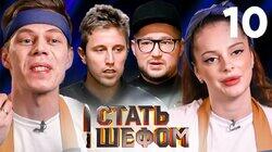 Выпуск 10 Выпуск 10