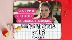 Выпуск 03. Снежана, Москва Выпуск 03. Снежана, Москва