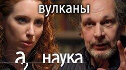Супервулканы скоро проснутся, отравят всё вокруг, а Земля превратится в Марс? Супервулканы скоро проснутся, отравят всё вокруг, а Земля превратится в Марс?