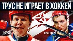 Вячеслав Фетисов: лыткаринцы, кормушка для чиновников и всем спорт Вячеслав Фетисов: лыткаринцы, кормушка для чиновников и всем спорт