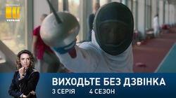 Серія 123. Шпаги дзвін Серія 123. Шпаги дзвін