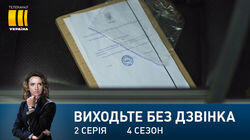 Серія 122. Добрі наміри Серія 122. Добрі наміри