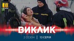 53. Битва за межу 53. Битва за межу