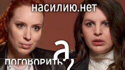 Анна Ривина. Как остановить домашнее насилие, стать иноагентом и попасть на обложку TIME Анна Ривина. Как остановить домашнее насилие, стать иноагентом и попасть на обложку TIME