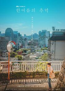 Han Yeo Reum's Memory Han Yeo Reum's Memory