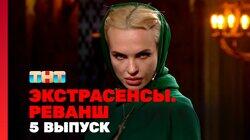 Выпуск 05 Выпуск 05