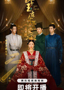 Legend of Magic Jade - Season 2 Legend of Magic Jade - Season 2