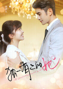 My Special Girl - Season 1 My Special Girl - Season 1
