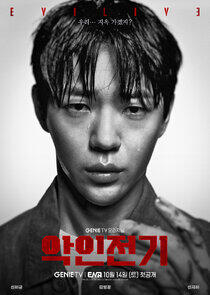 Han Bum Jae Han Bum Jae