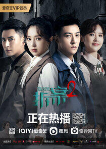 The Case Solver - Season 2 The Case Solver - Season 2