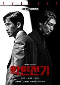 Evilive - Season 1 Evilive - Season 1
