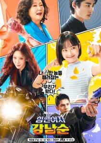 Strong Girl Nam Soon Strong Girl Nam Soon
