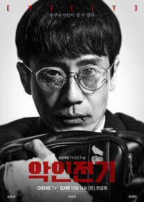 Han Dong Soo Han Dong Soo