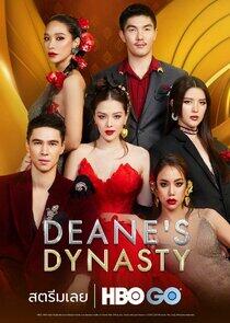 Deane's Dynasty - Season 1 Deane's Dynasty - Season 1