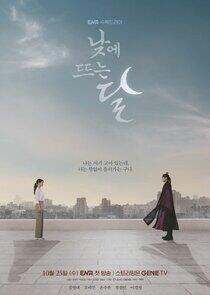 Moon in the Day - Season 1 Moon in the Day - Season 1