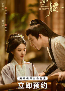 The Prisoner of Beauty The Prisoner of Beauty