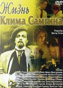 Жизнь Клима Самгина Жизнь Клима Самгина