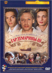 Гардемарины, вперед! - Season 3 Гардемарины, вперед! - Season 3