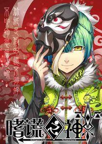 Shi Huang Zhi Shen Shi Huang Zhi Shen