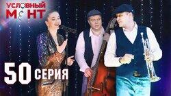 Леди Джаз Леди Джаз