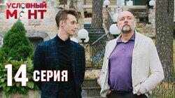 Опасный клад Опасный клад