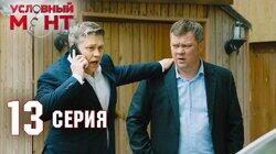 Фортуна переменчива Фортуна переменчива