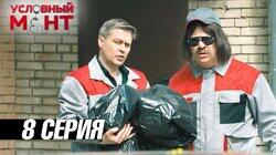 Врачебный долг Врачебный долг