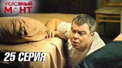Бытовой конфликт Бытовой конфликт