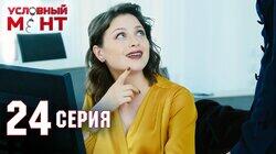 Брачные игры Брачные игры