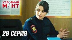 Истинный облик Истинный облик