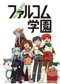 Minna Atsumare! Falcom Gakuen Minna Atsumare! Falcom Gakuen