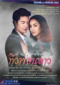 Tiwa Sorn Dao Tiwa Sorn Dao