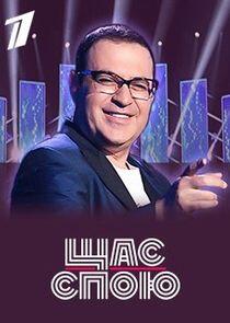 Щас спою Щас спою