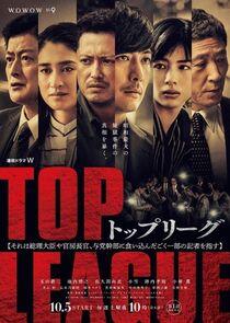 Top League - Season 1 Top League - Season 1