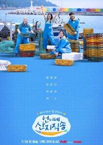 Fresh Off the Sea